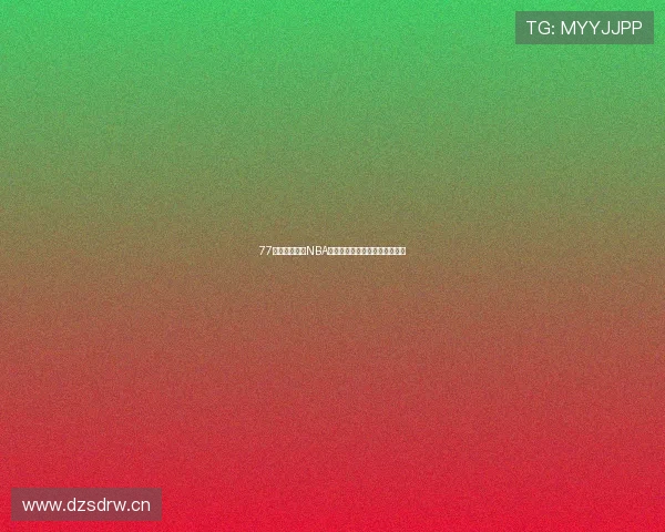 77体育免费直播NBA赛事手机端下载最新指南全解析