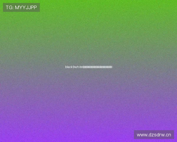 black&white黑白科技引领极简智能革命重塑未来生活体验